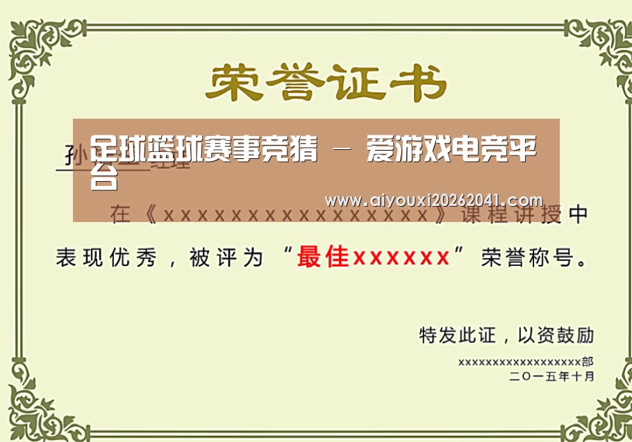 荣誉证书一(图1)