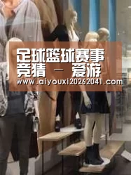 店面展示一