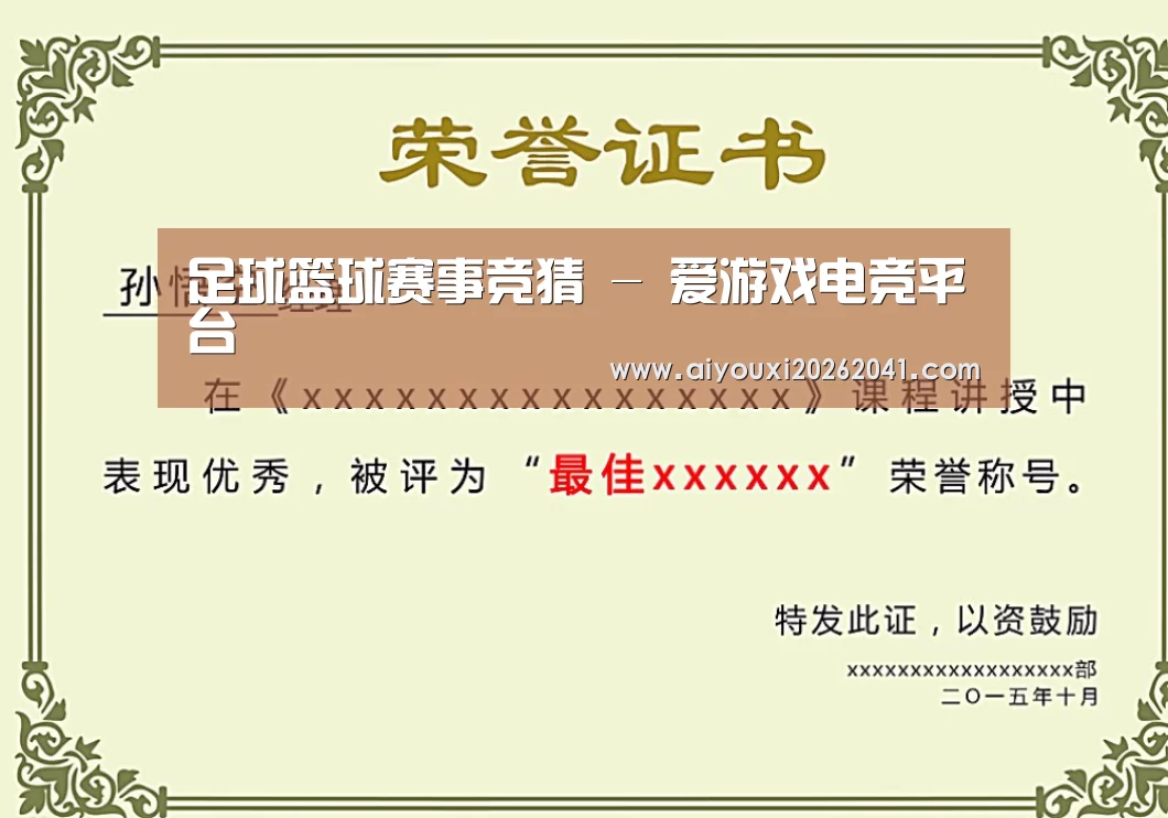 荣誉证书一
