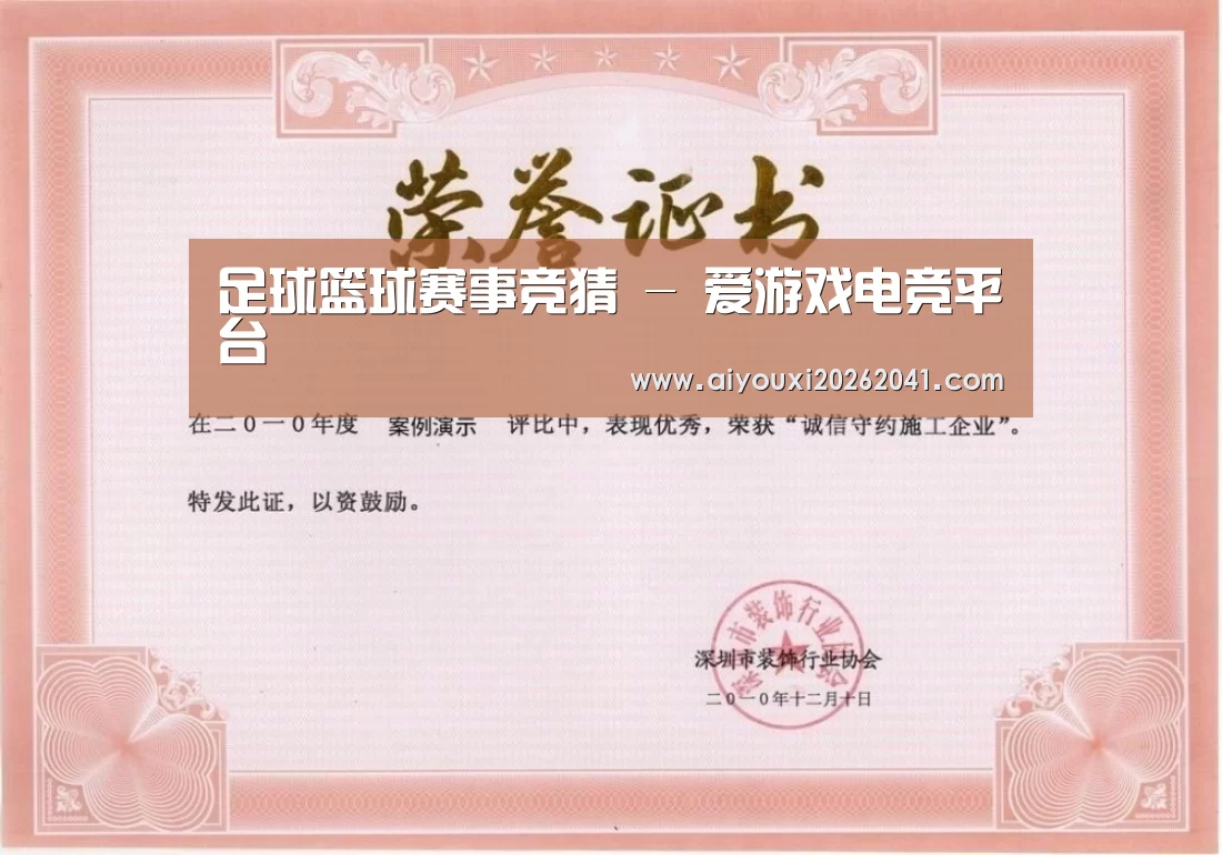 荣誉证书二