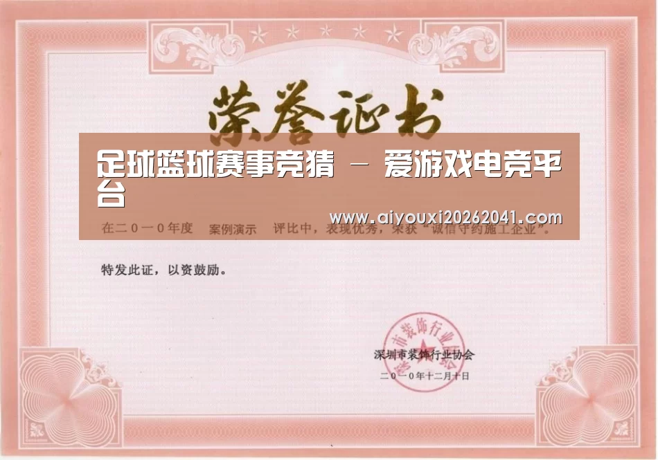 荣誉证书二(图1)