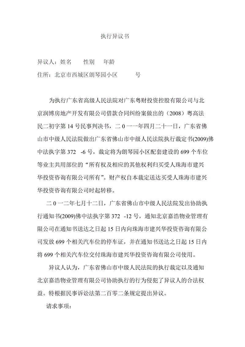 佰健堂氨基葡萄糖硫酸软骨素钙胶囊 修复破损软骨-爱游戏APP(图1) 爱游戏APP