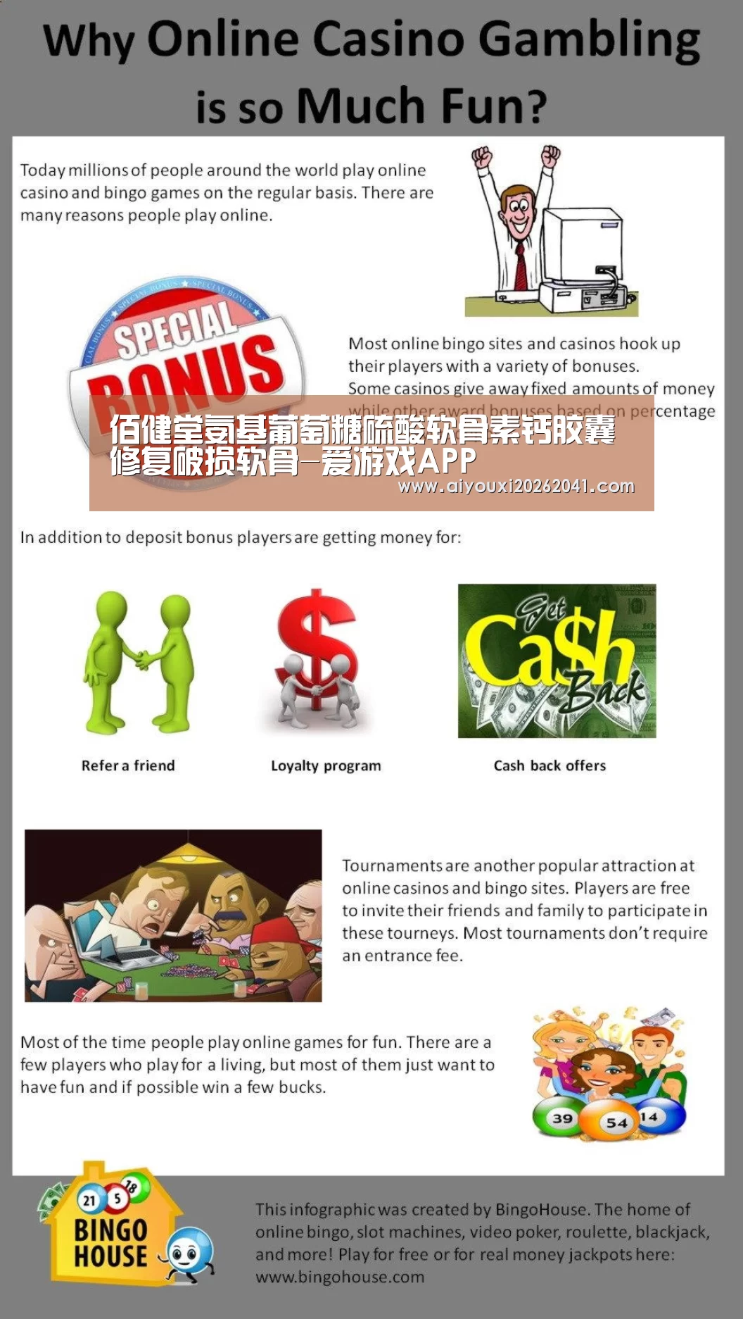 佰健堂氨基葡萄糖硫酸软骨素钙胶囊 修复破损软骨-爱游戏APP(图3) 爱游戏官网