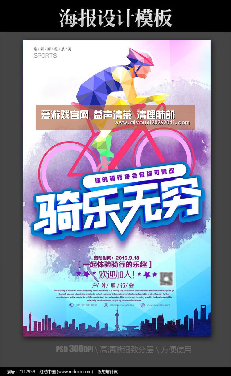 爱游戏官网