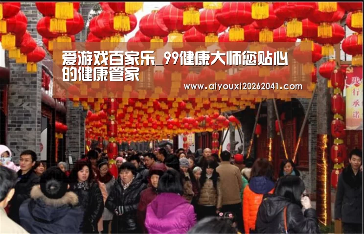 爱游戏百家乐