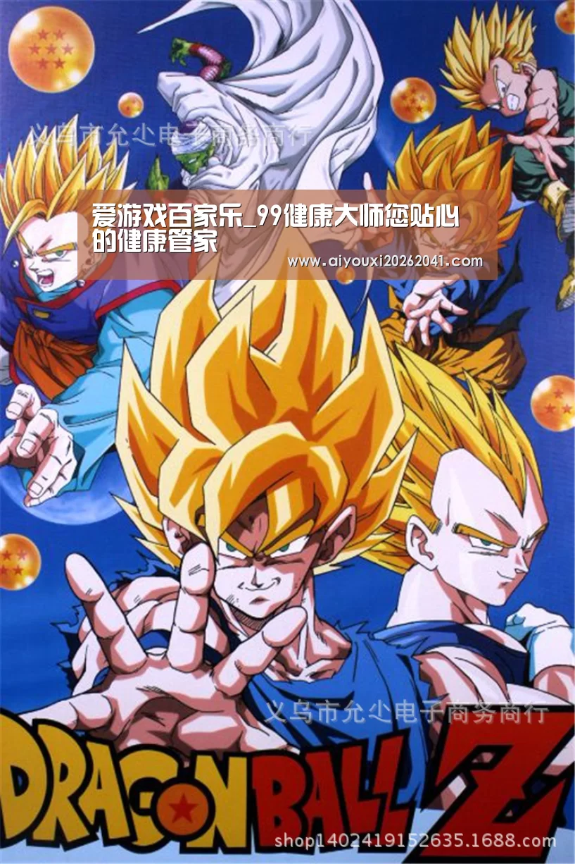 爱游戏APP