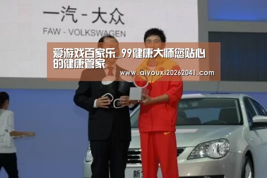 爱游戏APP