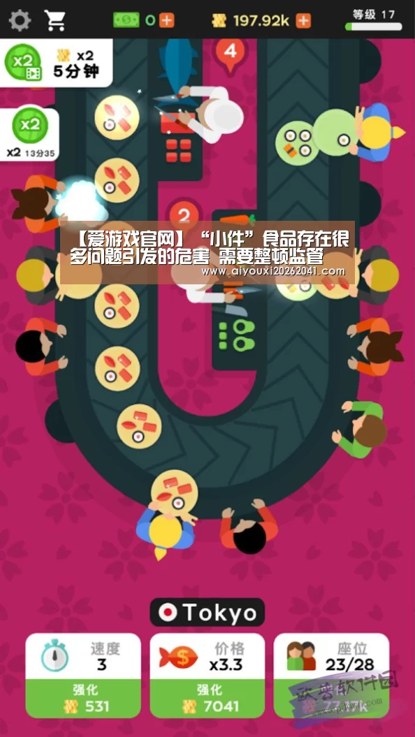 【爱游戏官网】“小件”食品存在很多问题引发的危害 需要整顿监管(图3) 爱游戏APP