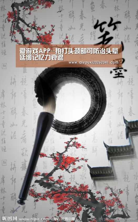 爱游戏电竞