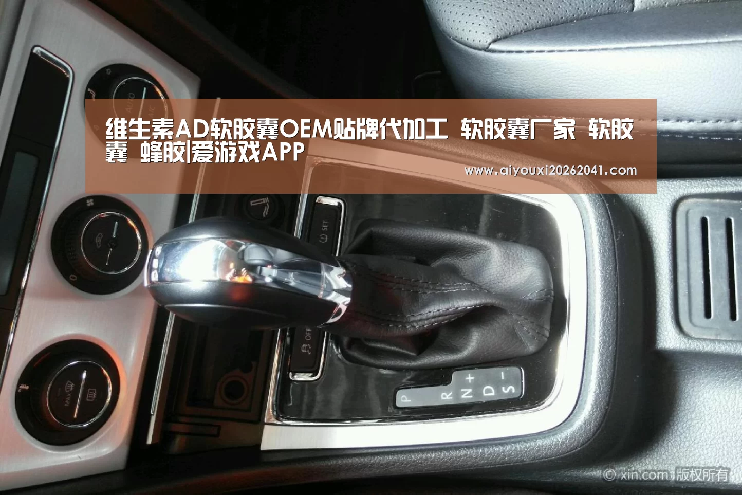 维生素AD软胶囊OEM贴牌代加工 软胶囊厂家 软胶囊 蜂胶|爱游戏APP