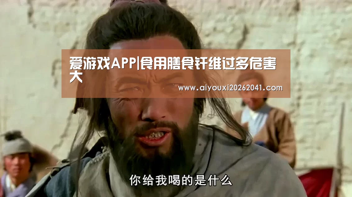 爱游戏APP