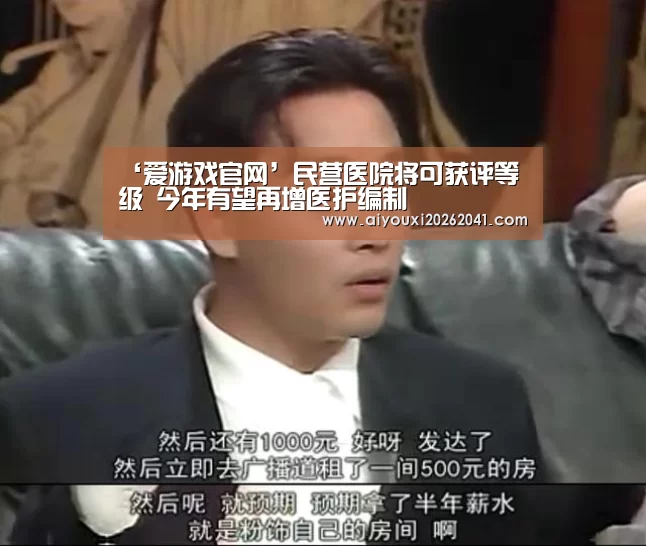 爱游戏百家乐
