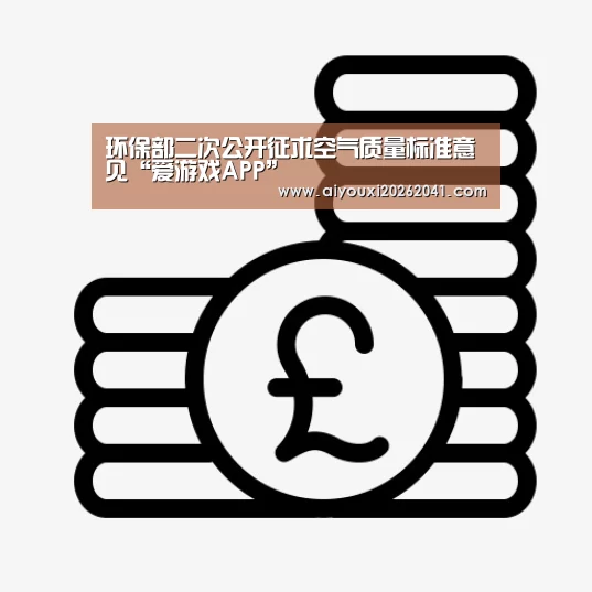 爱游戏官网