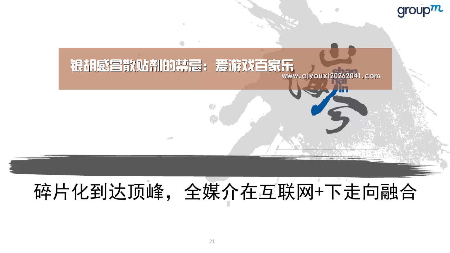 银胡感冒散贴剂的禁忌:爱游戏百家乐(图3) 爱游戏电竞