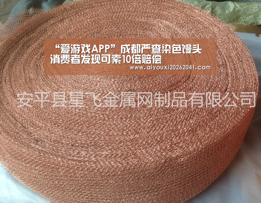 “爱游戏APP”成都严查染色馒头 消费者发现可索10倍赔偿(图1) 爱游戏百家乐